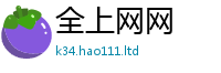 王中王493333WWW马头诗给新门内部资料免费提供大全(最新章节)